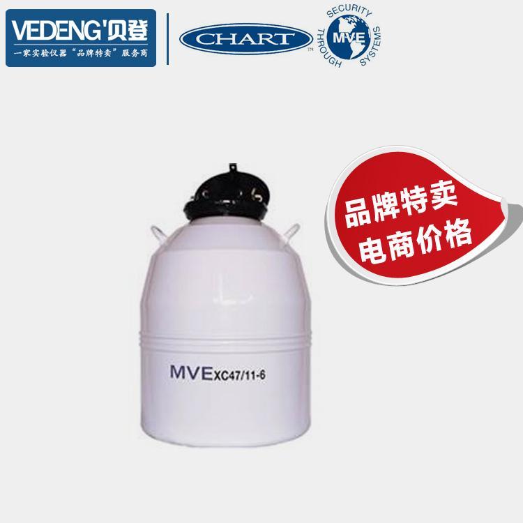 美国MVE液氮罐XC47/11-6SQ 最新液氮罐价格